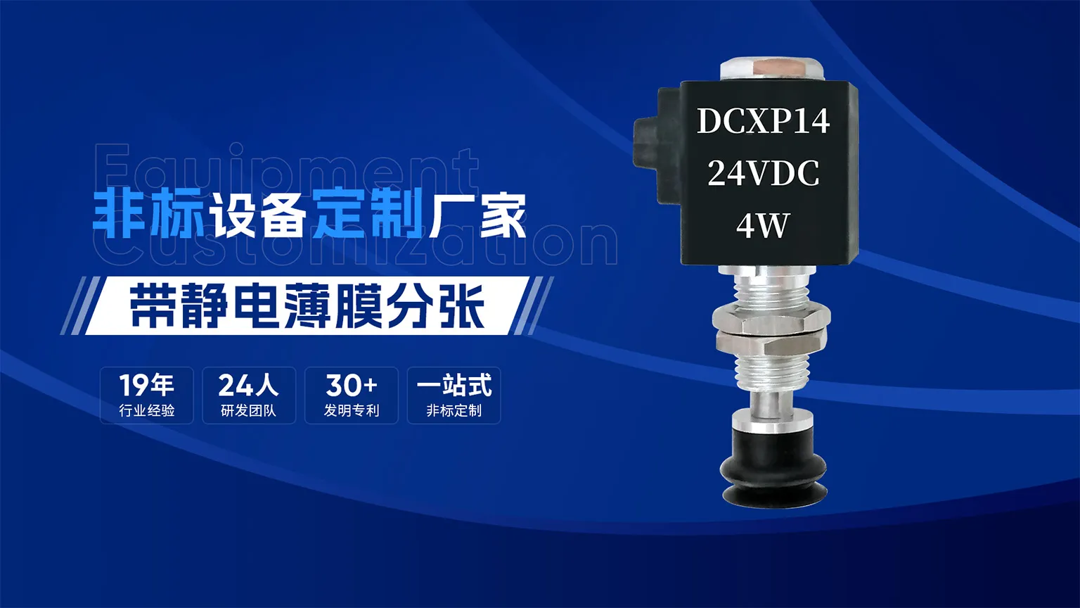 Static film splitting